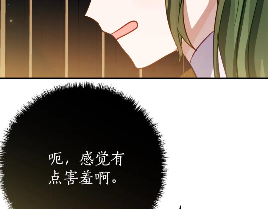 第14话 陪你去 第38页