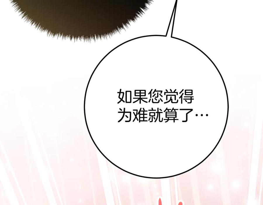 第14话 陪你去 第39页