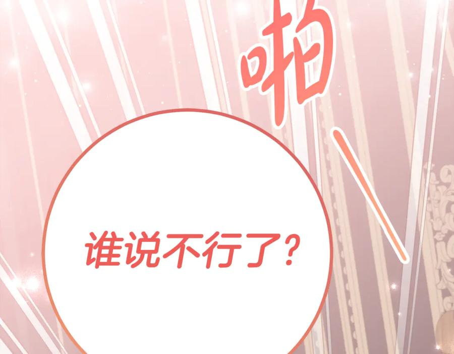 第14话 陪你去 第40页