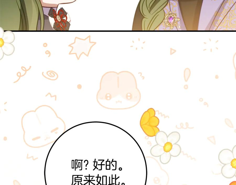 第14话 陪你去 第48页
