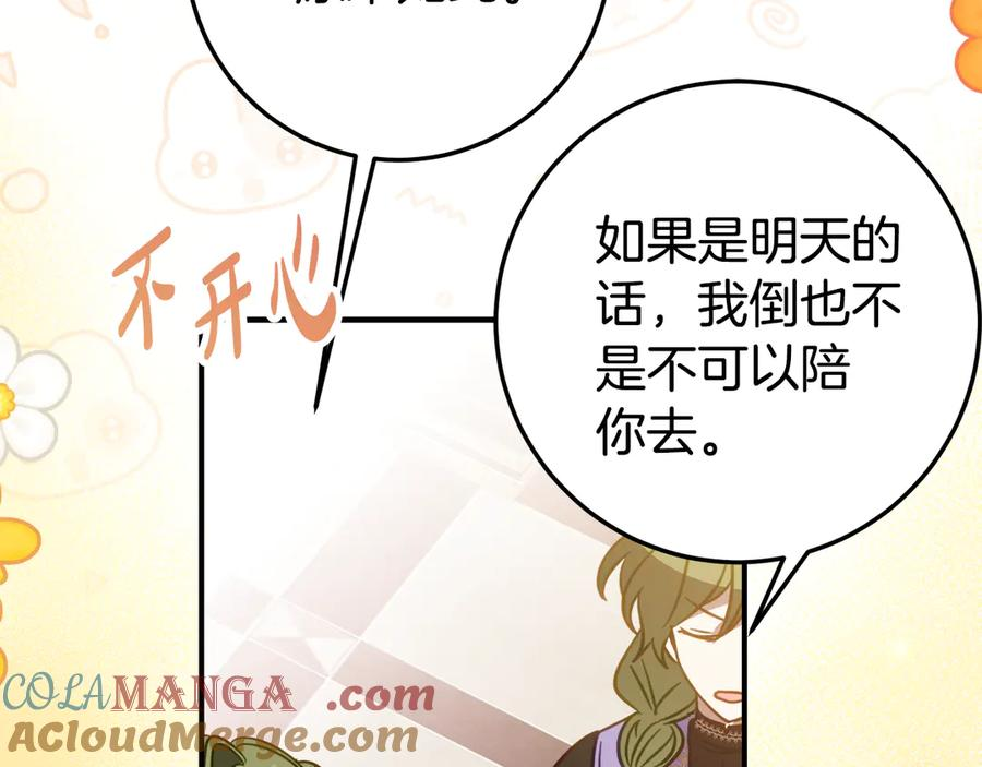 第14话 陪你去 第49页