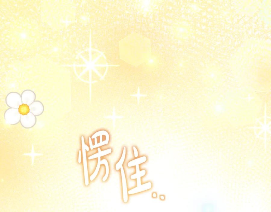 第14话 陪你去 第52页