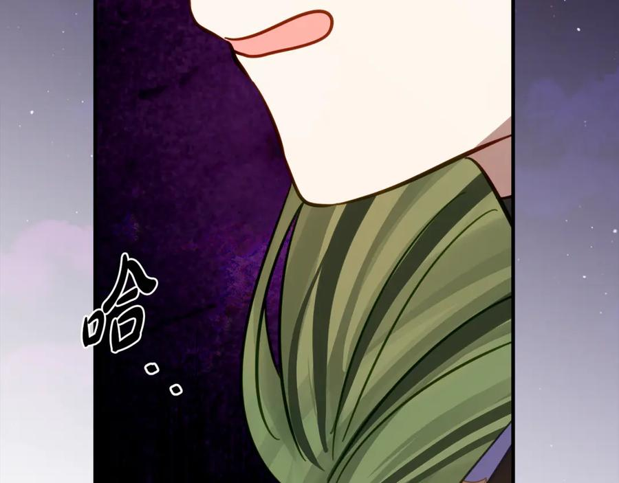 第14话 陪你去 第56页