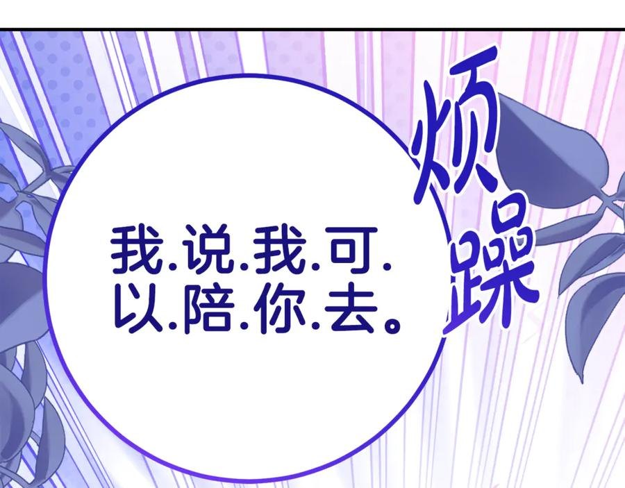 第14话 陪你去 第59页