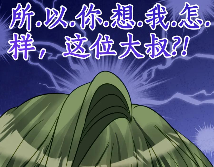 第14话 陪你去 第63页