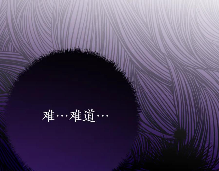 第14话 陪你去 第70页
