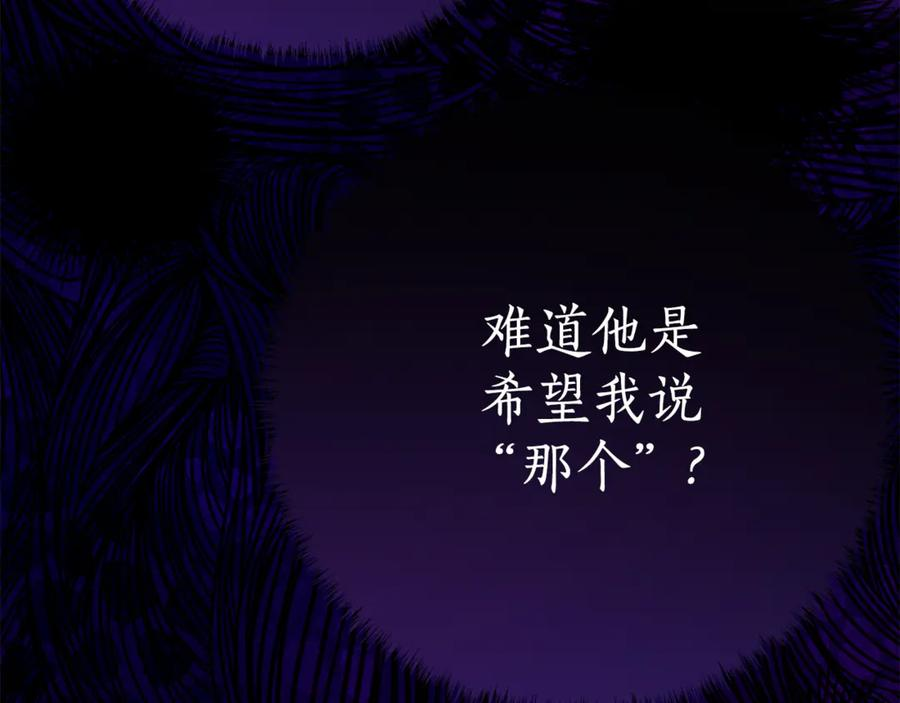 第14话 陪你去 第71页