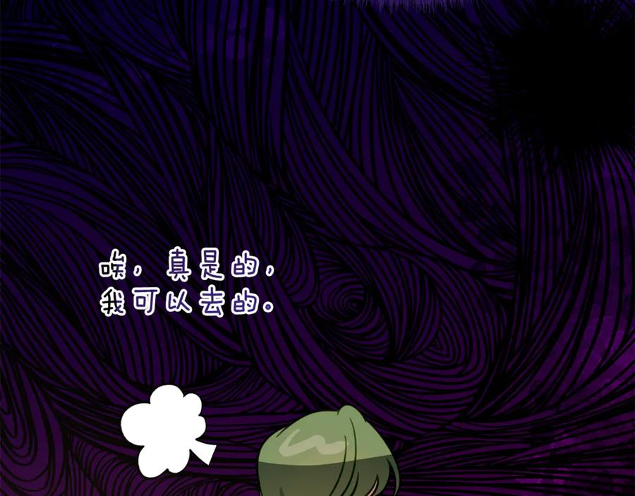 第14话 陪你去 第72页