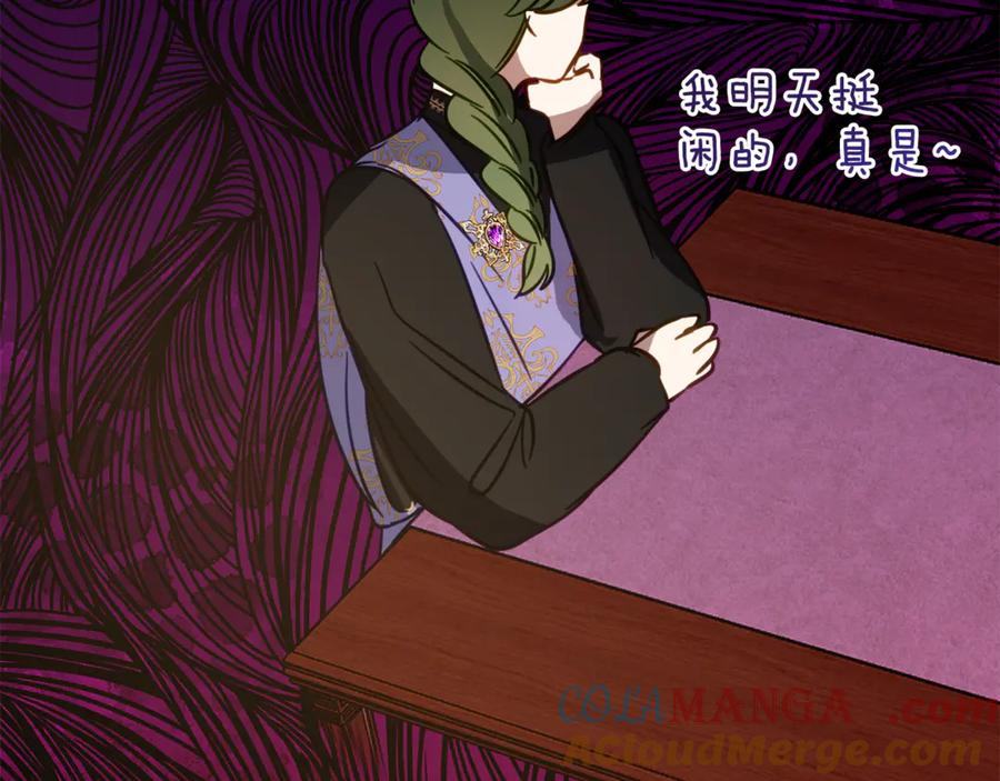 第14话 陪你去 第73页