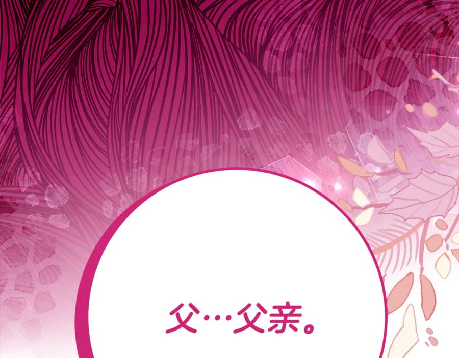 第14话 陪你去 第75页