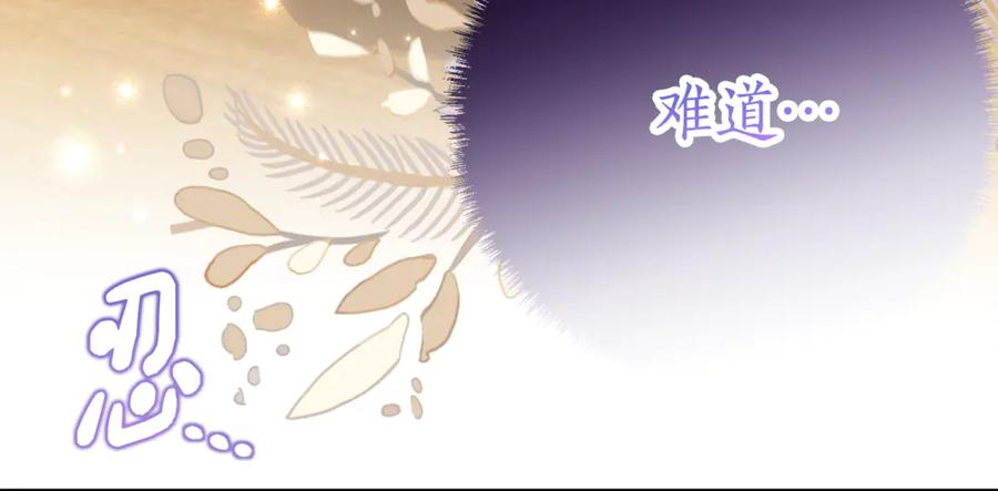 第14话 陪你去 第80页