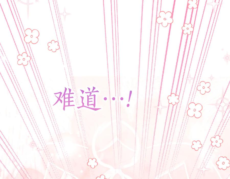第14话 陪你去 第82页