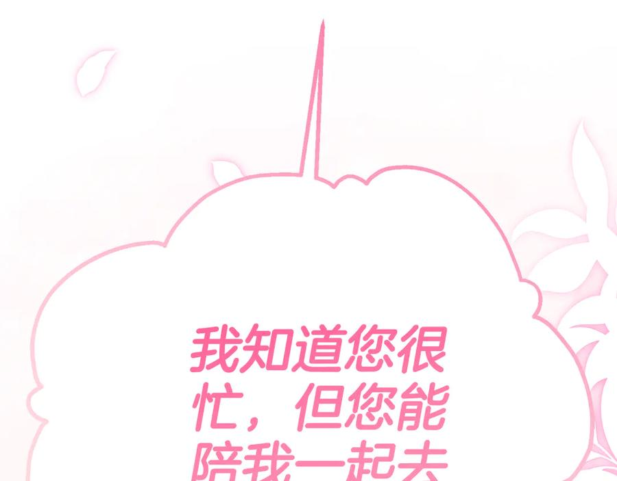 第14话 陪你去 第86页