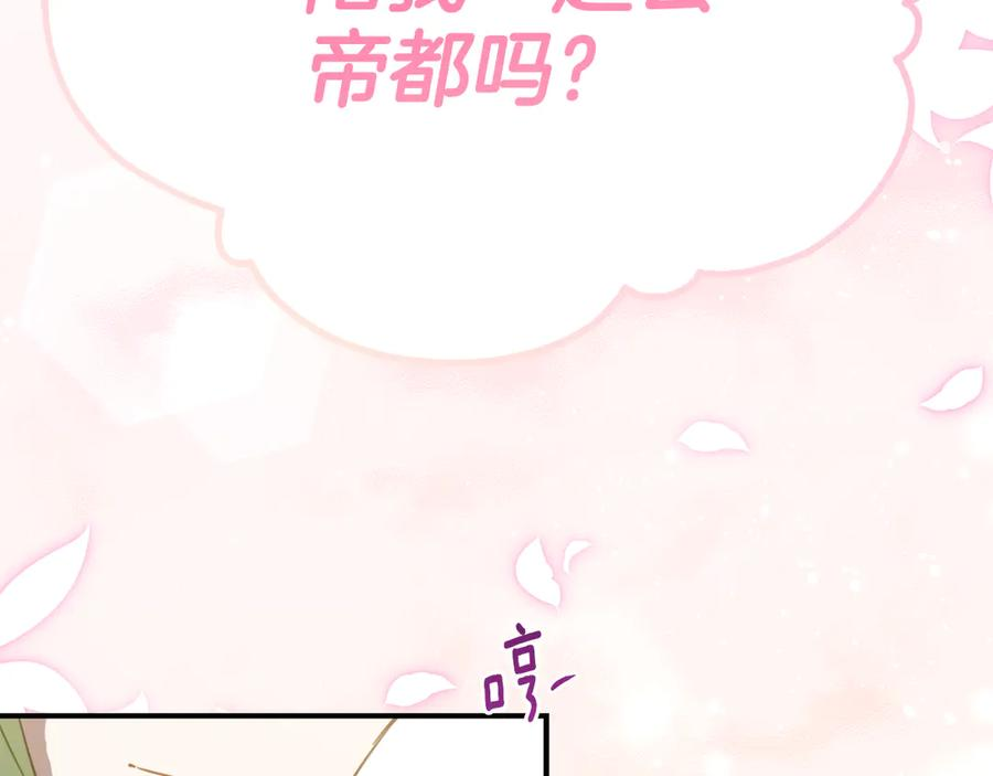 第14话 陪你去 第87页