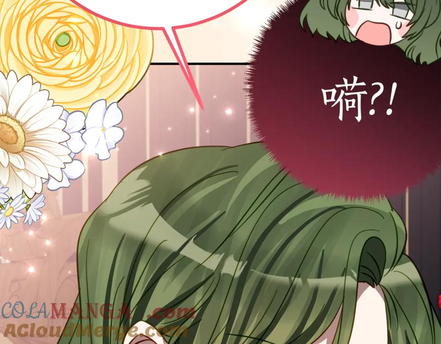 第14话 陪你去 第89页
