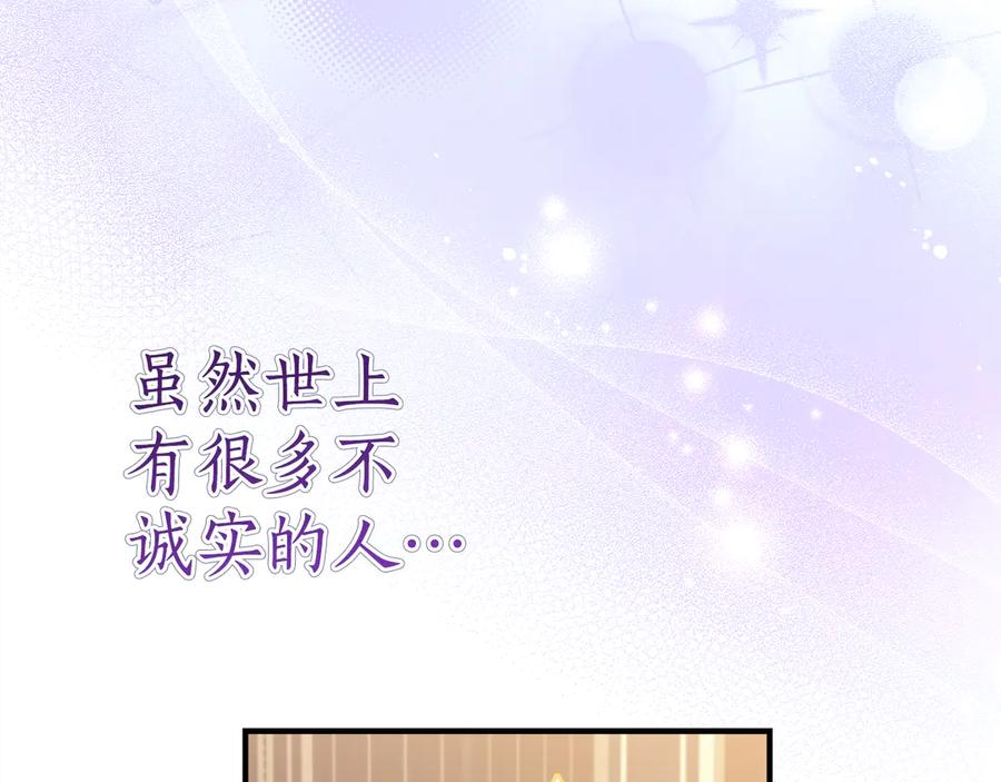 第14话 陪你去 第95页