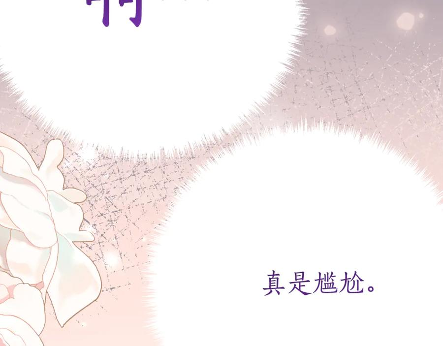 第14话 陪你去 第107页