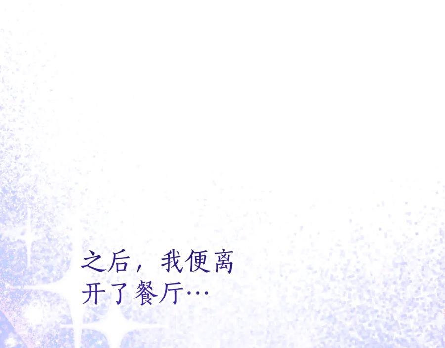 第14话 陪你去 第112页