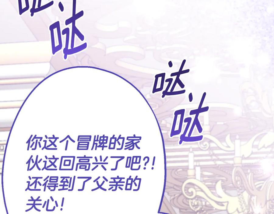 第14话 陪你去 第114页