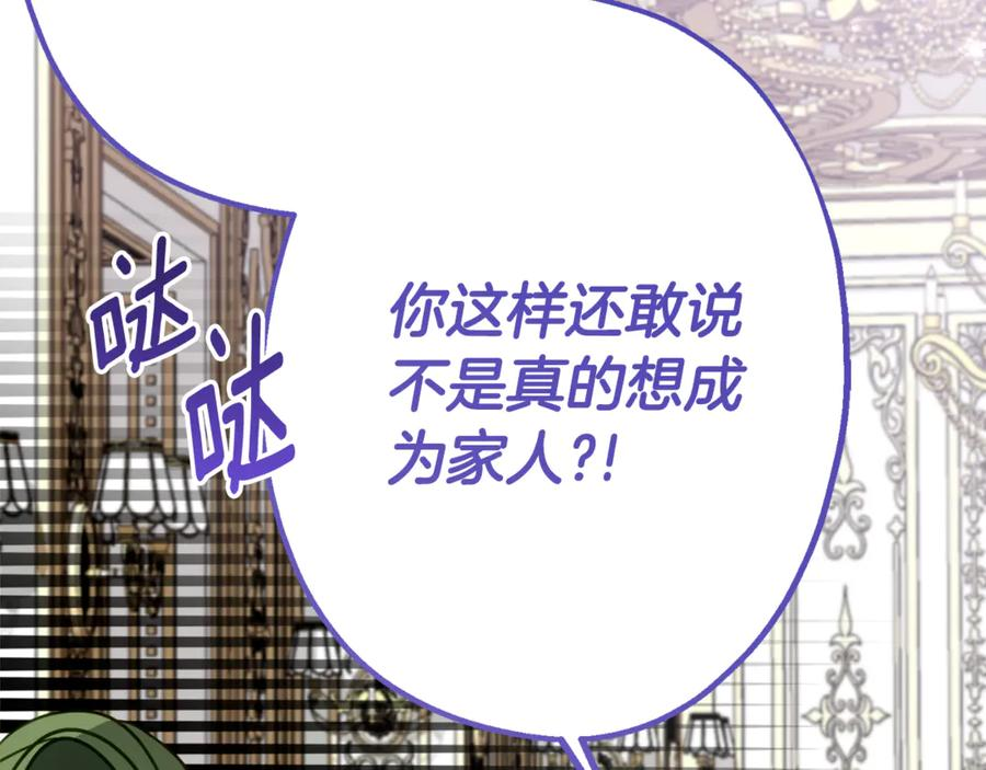 第14话 陪你去 第115页