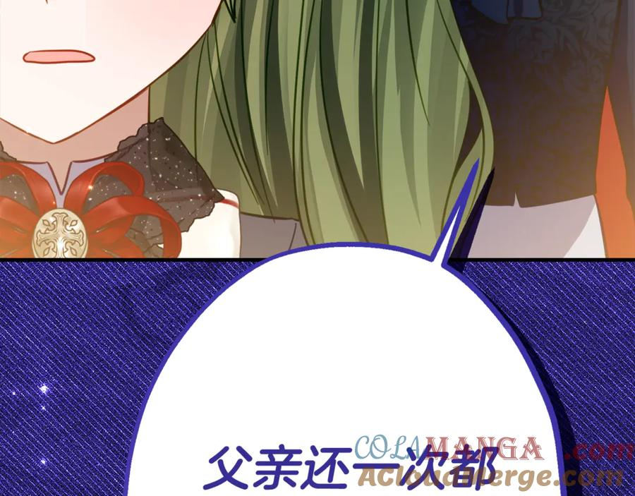 第14话 陪你去 第117页