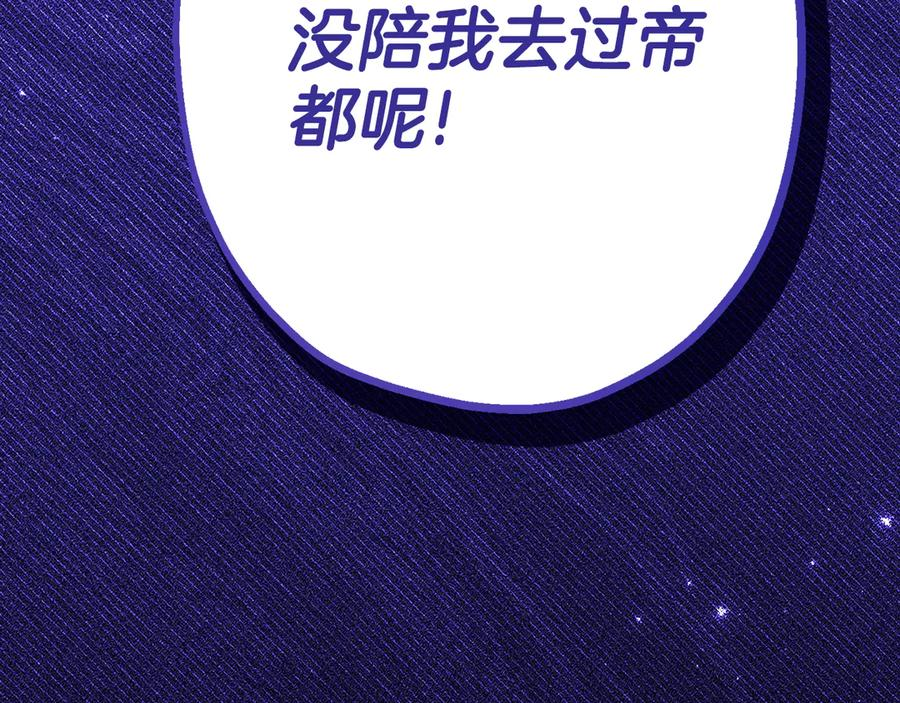 第14话 陪你去 第118页