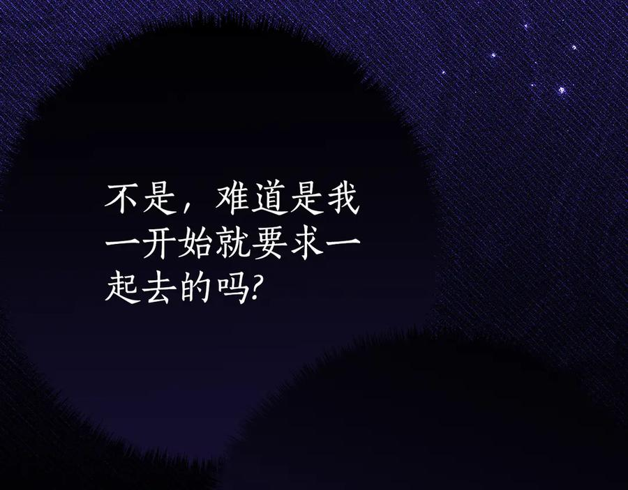第14话 陪你去 第119页