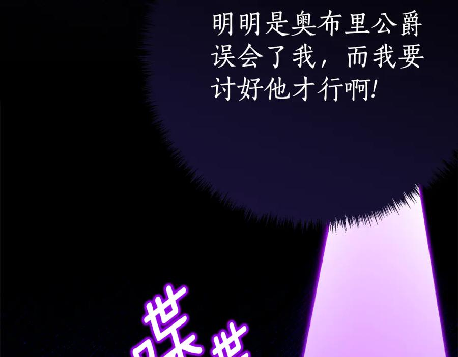 第14话 陪你去 第120页