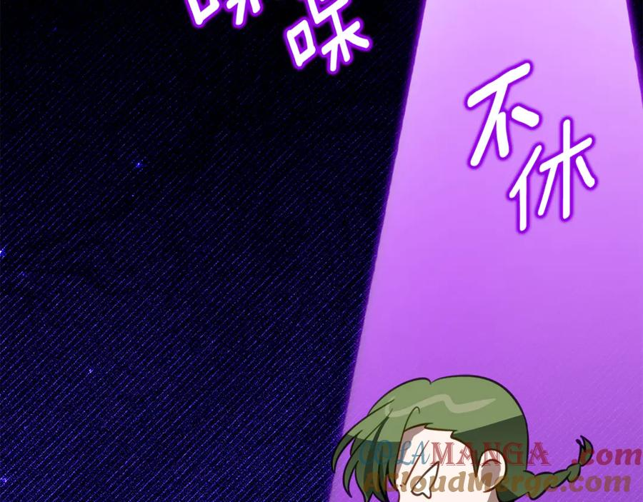 第14话 陪你去 第121页