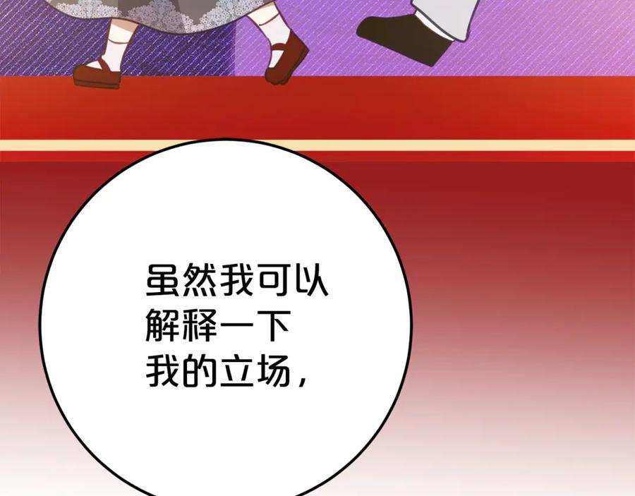 第14话 陪你去 第123页