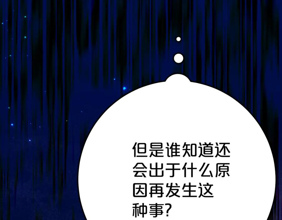 第14话 陪你去 第126页