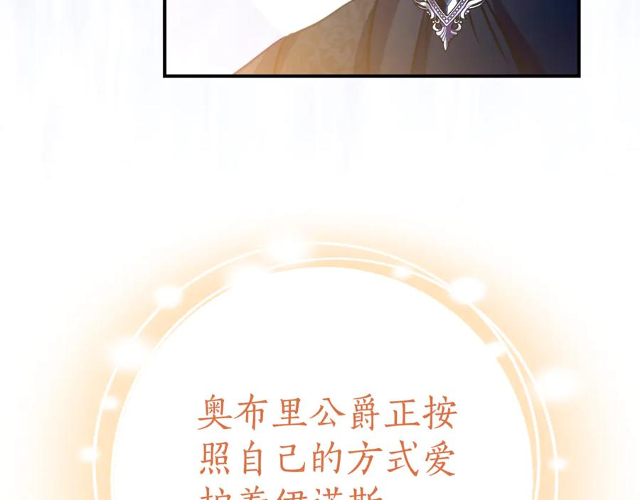 第14话 陪你去 第132页