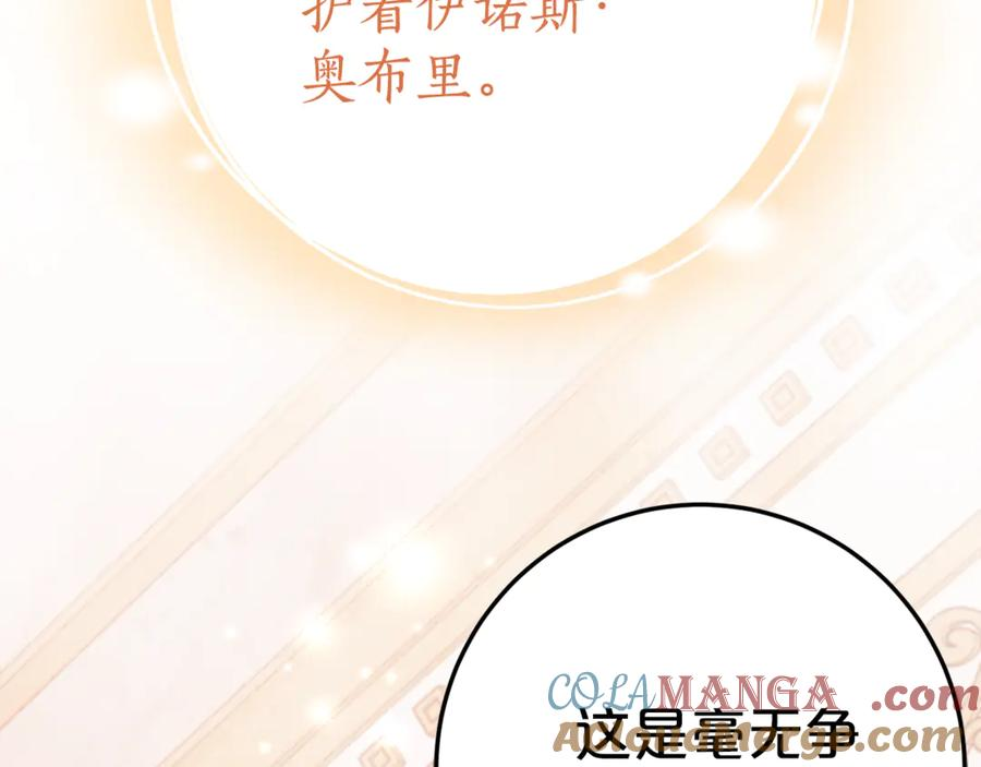 第14话 陪你去 第133页