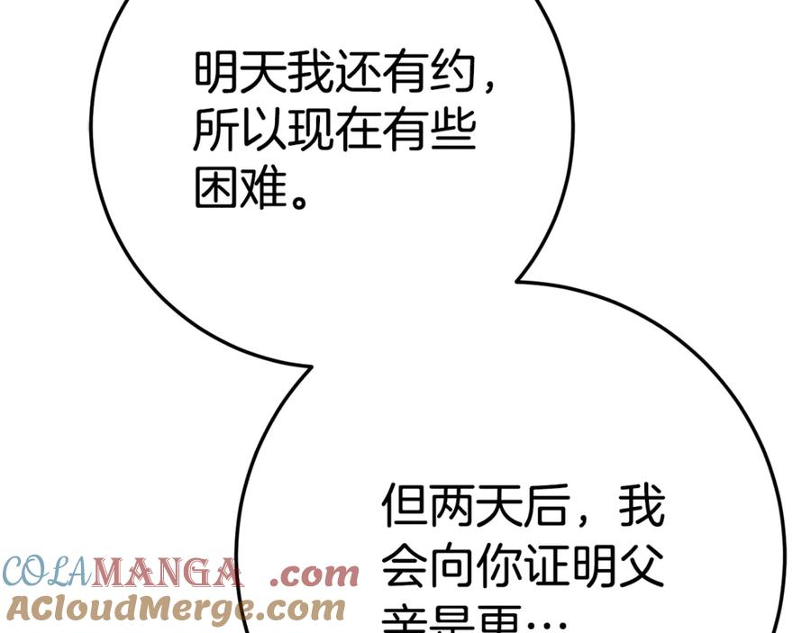 第14话 陪你去 第137页