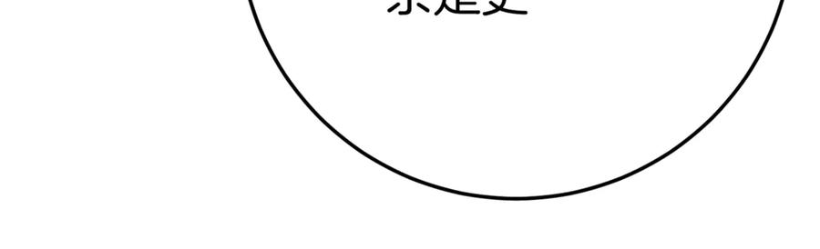 第14话 陪你去 第138页