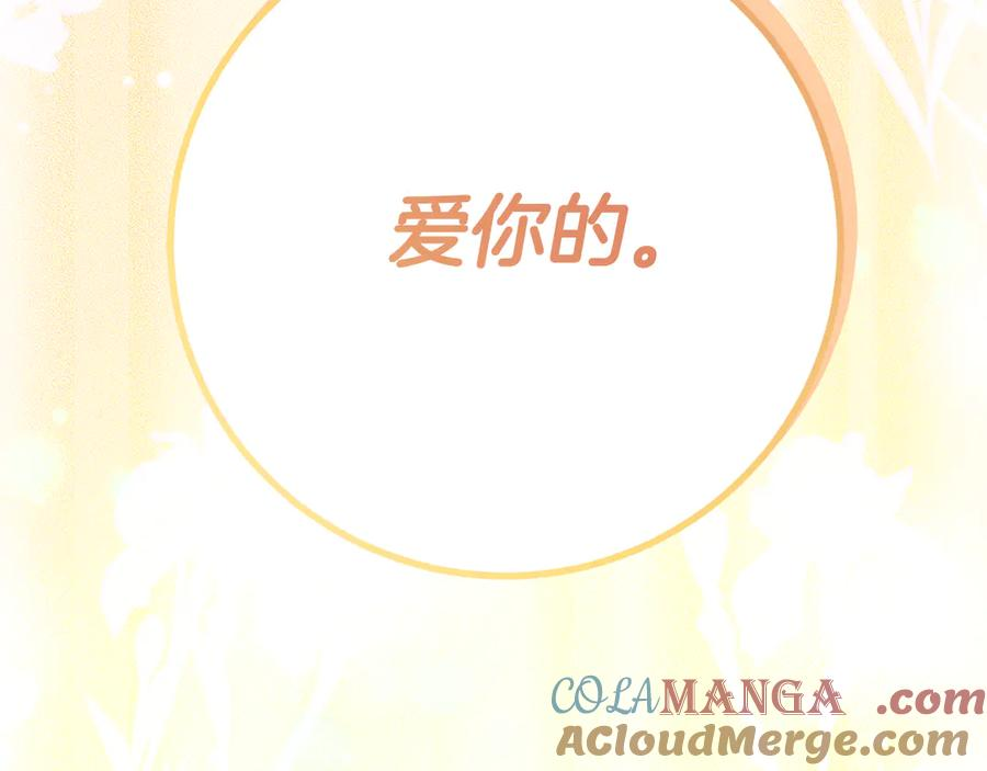 第14话 陪你去 第141页