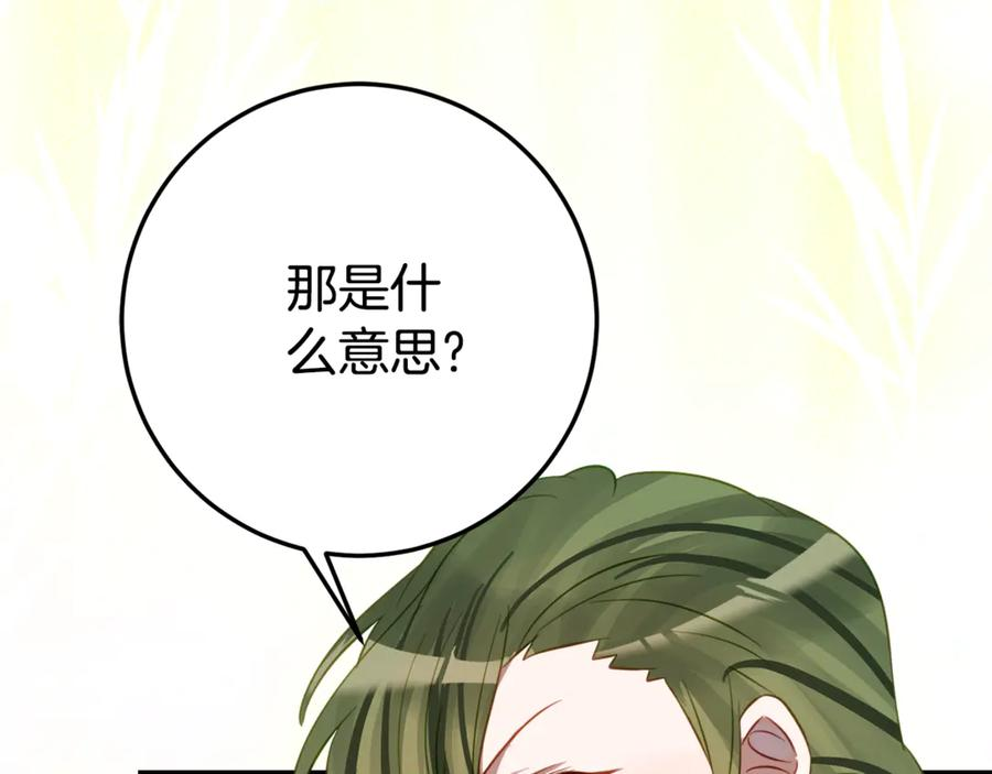 第14话 陪你去 第142页