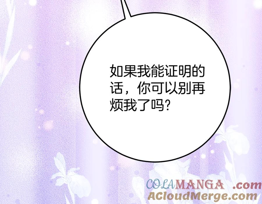 第14话 陪你去 第145页