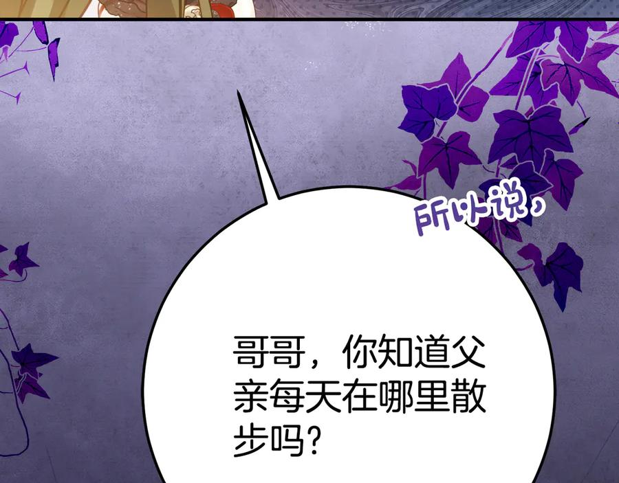 第14话 陪你去 第147页