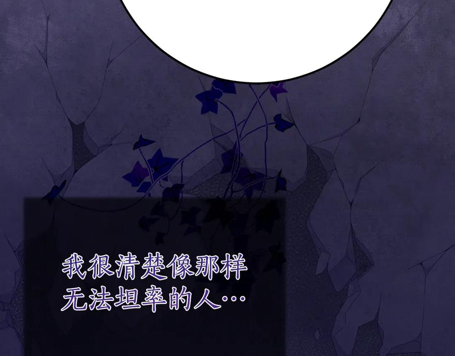 第14话 陪你去 第148页