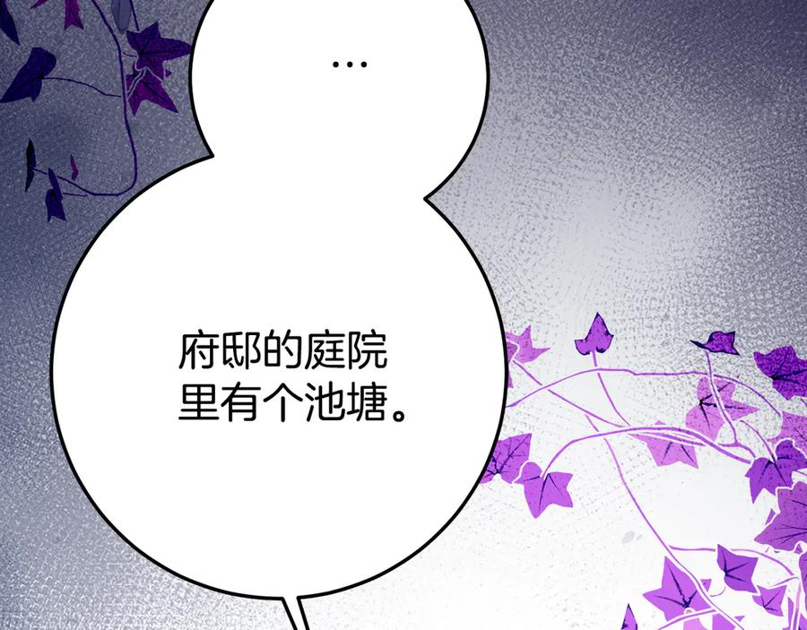 第14话 陪你去 第150页