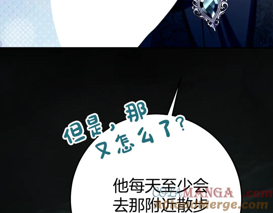第14话 陪你去 第153页