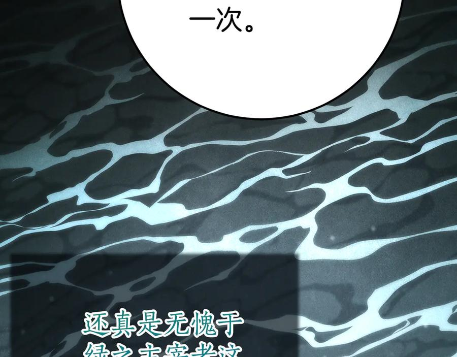 第14话 陪你去 第154页