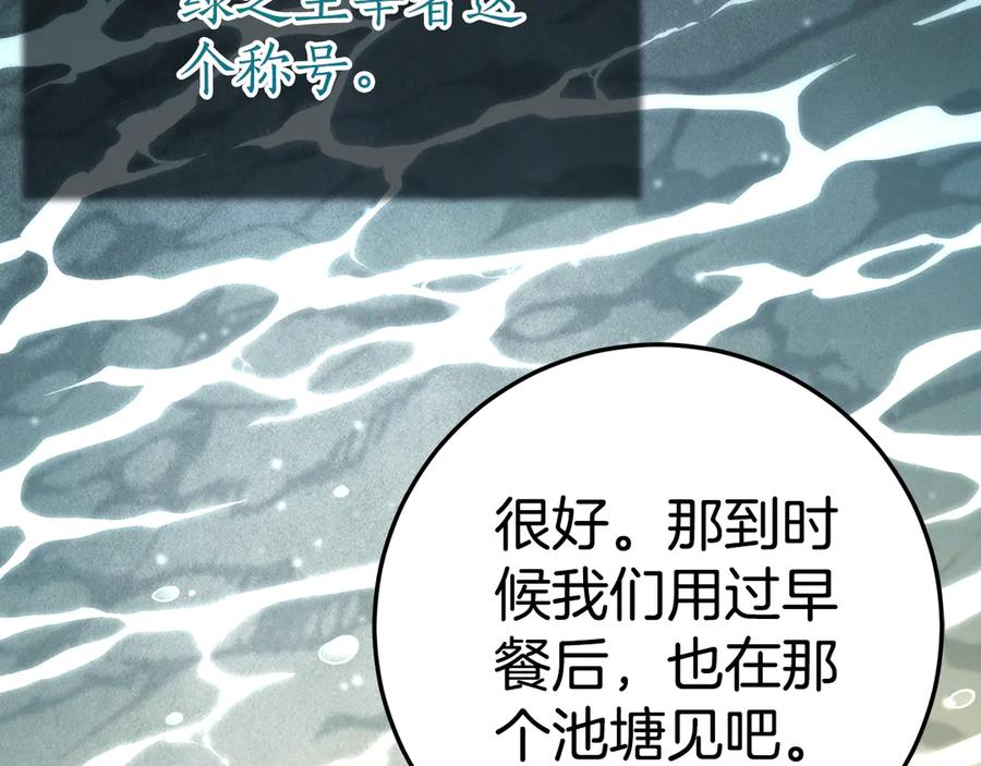 第14话 陪你去 第155页