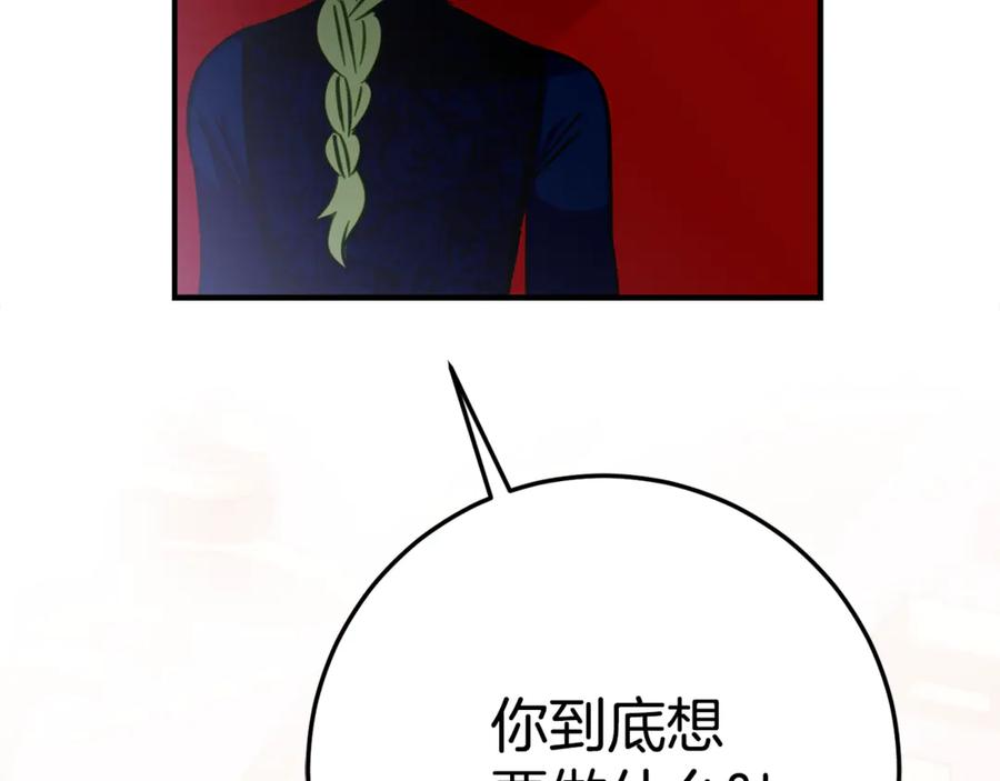 第14话 陪你去 第158页