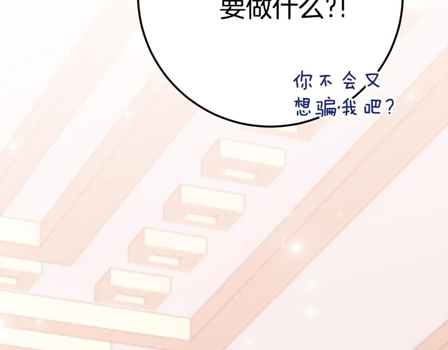 第14话 陪你去 第159页