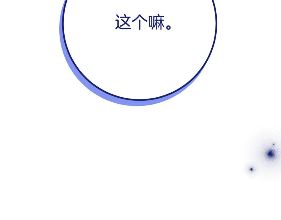 第14话 陪你去 第164页