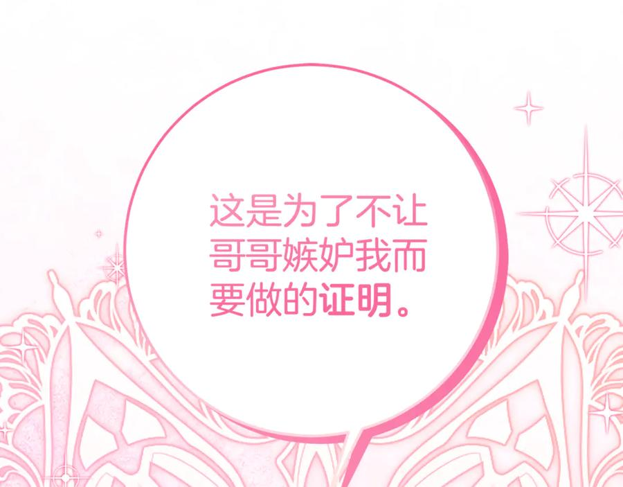 第14话 陪你去 第166页