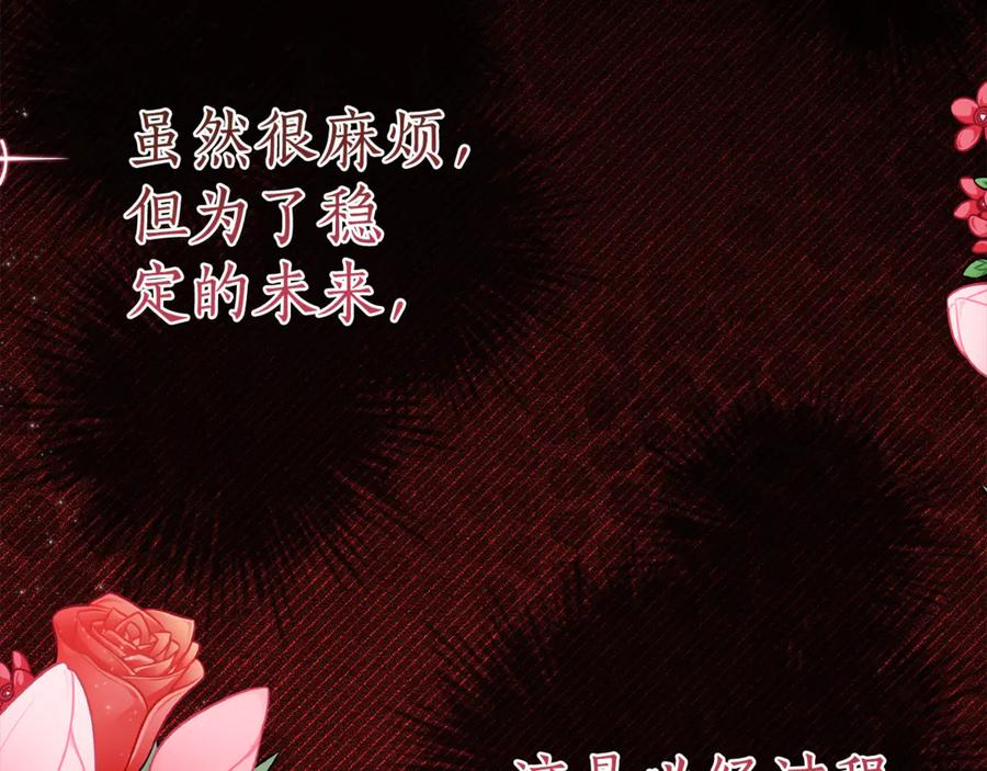第14话 陪你去 第172页