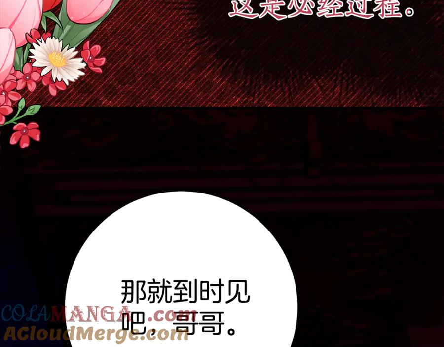 第14话 陪你去 第173页